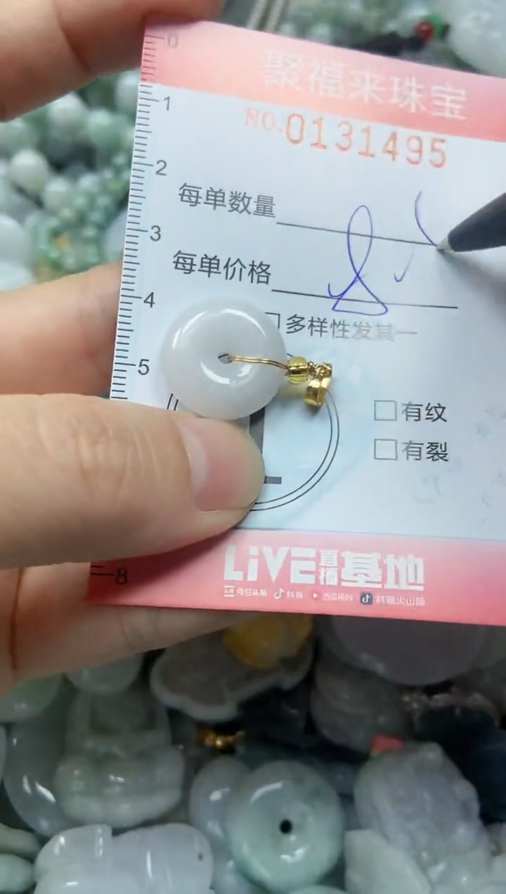 翡翠未镶嵌颈饰闪购0131495