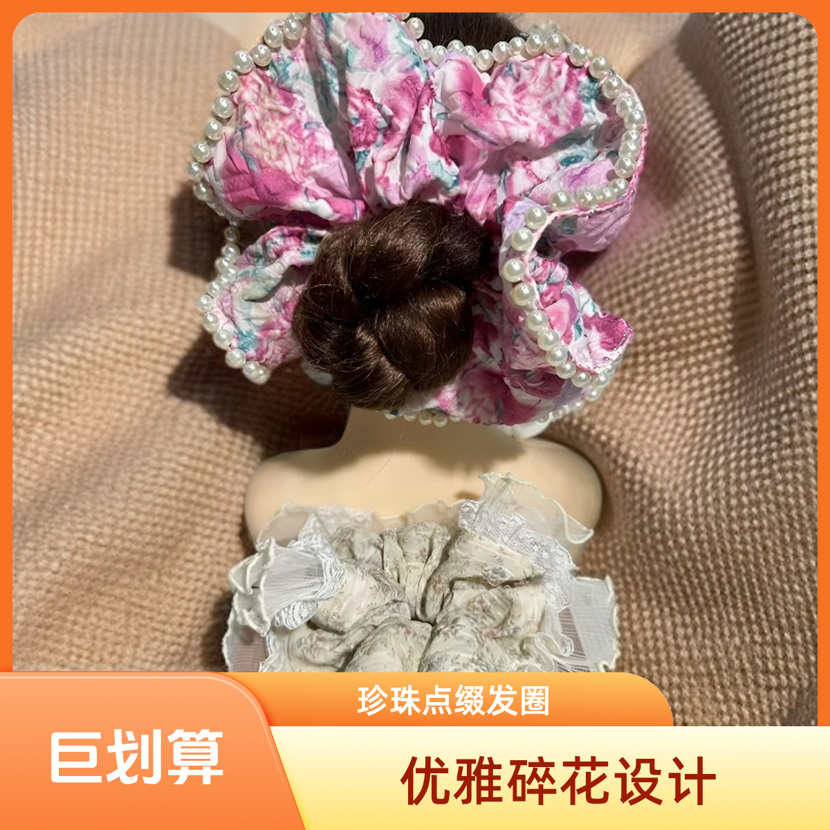 日韩气质女甜美风欧美风发圈发绳甜美手工简约