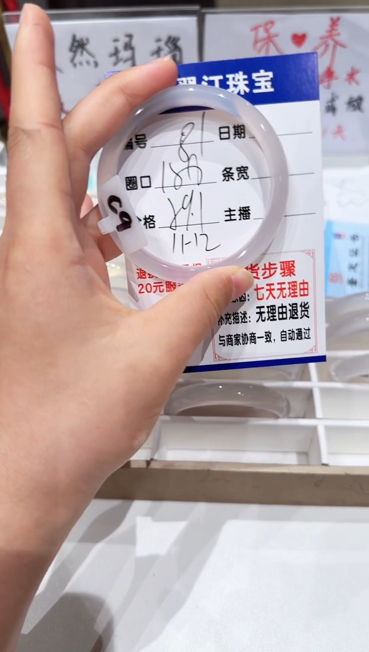 手镯玛瑙/玉髓未镶嵌81-59.60
