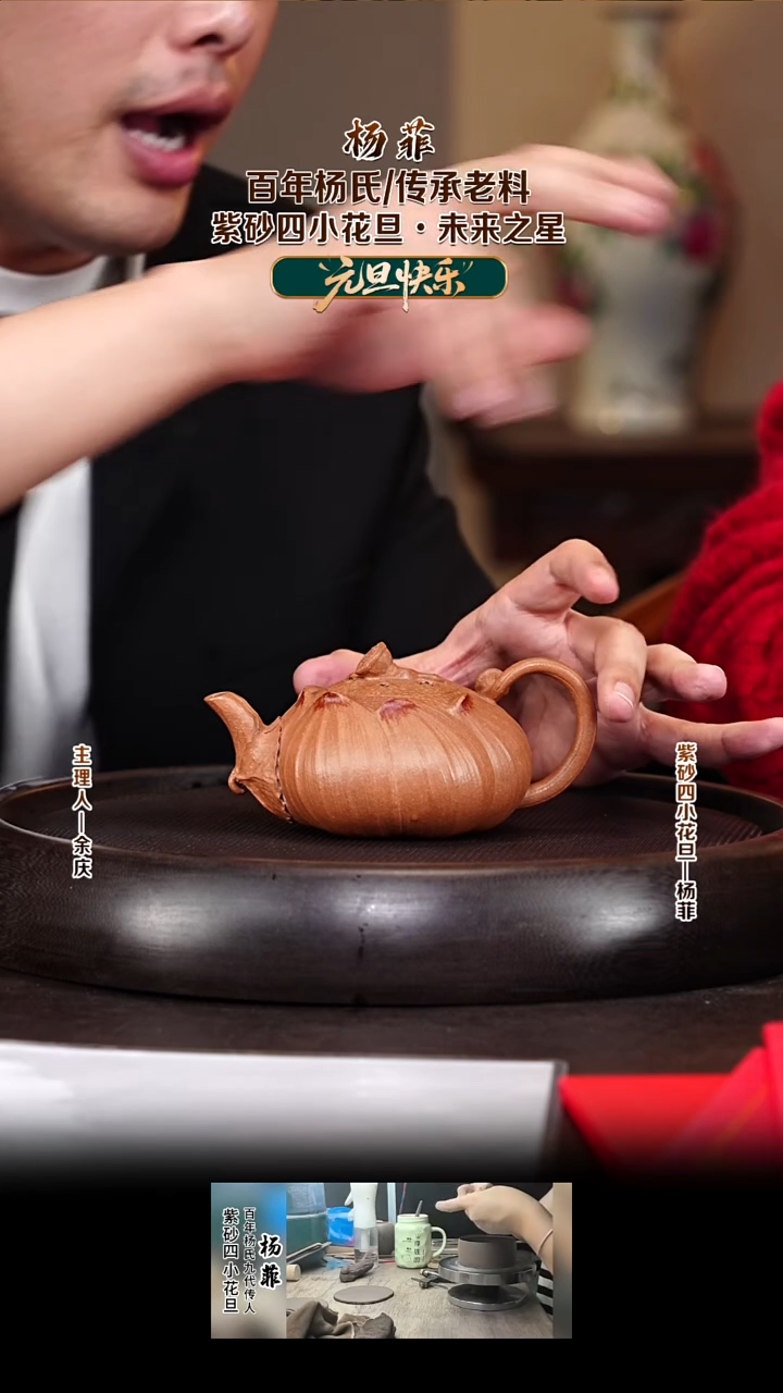 紫砂壶YF88荷塘雅趣 蟹黄段 200cc