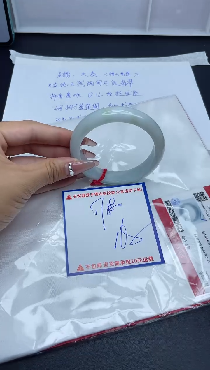 【闪购商品】翡翠手镯未镶嵌我