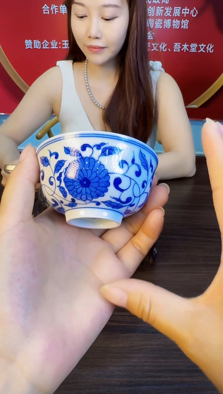 540函夏非遗青花缠枝莲向阳花主人杯