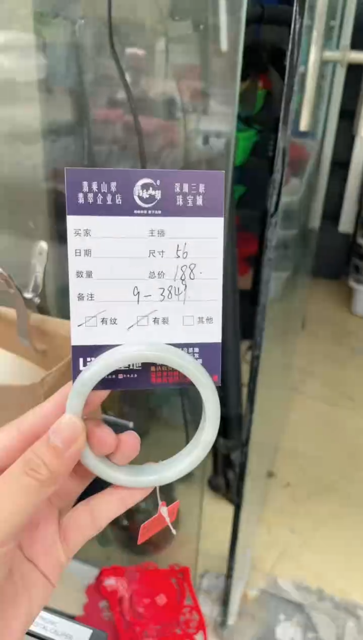 翡翠手镯未镶嵌L 9-3849