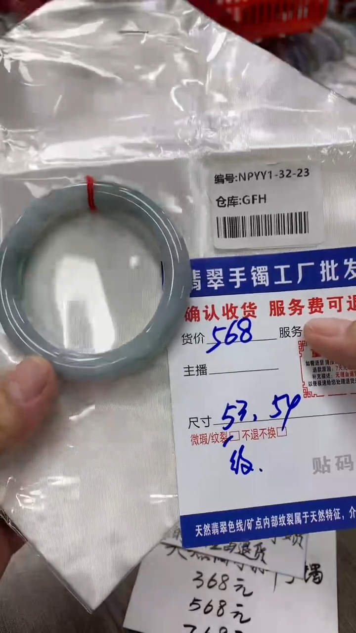 【闪购商品】翡翠手镯未镶嵌翡翠手镯