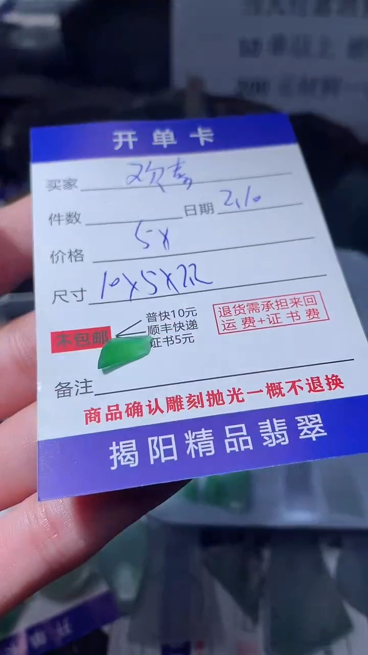 【闪购商品】定制翡翠未镶嵌翡翠边角料