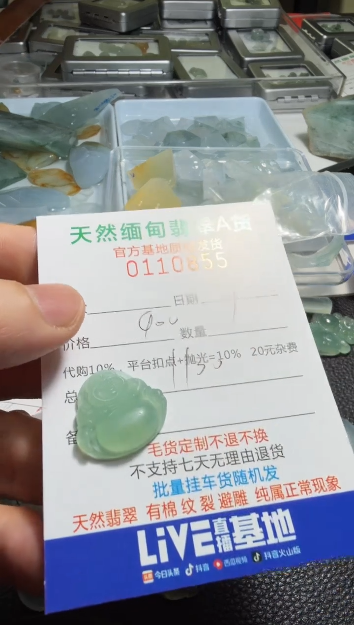 未镶嵌定制翡翠一****0翡翠