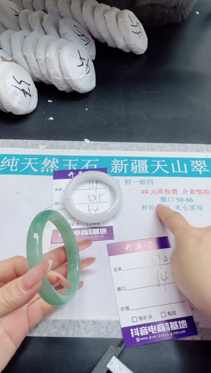 石英质玉手镯未镶嵌170