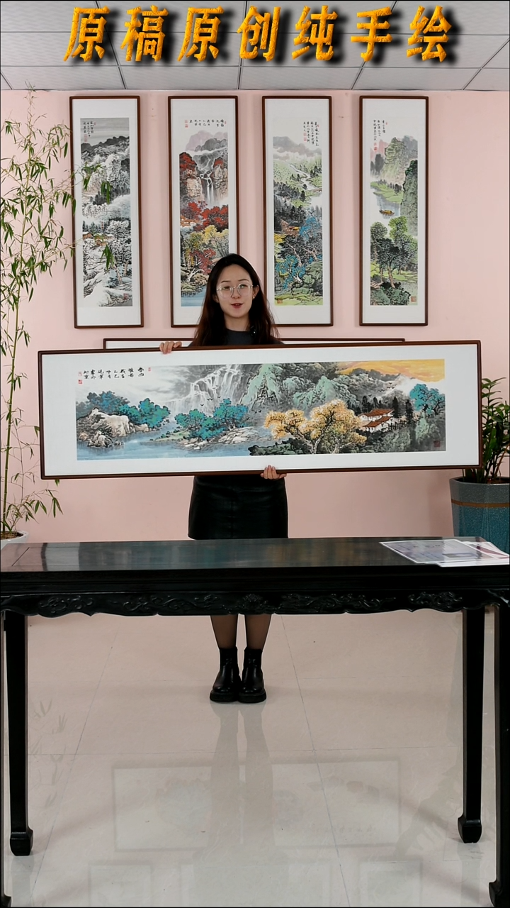国画张现军《春山雅居》手绘带框162*47厘米