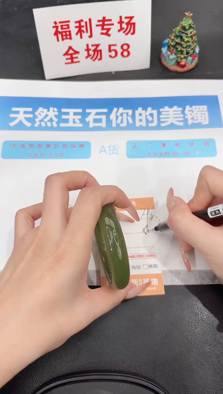 未镶嵌手镯石英质玉f92-56.4