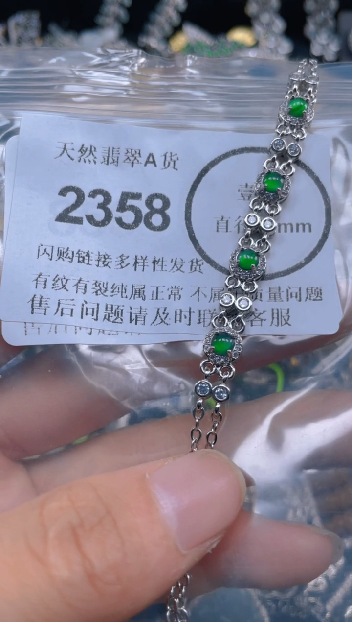 颈饰合金翡翠2358