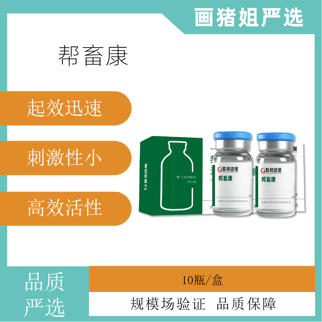 【联邦动保】1g粉针头包（一盒10瓶，10瓶起发）