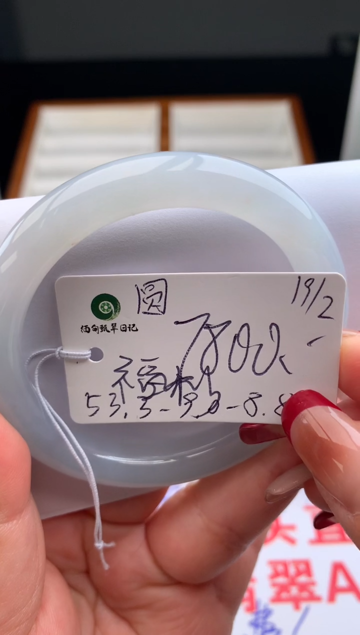 【闪购商品】翡翠手镯未镶嵌6号