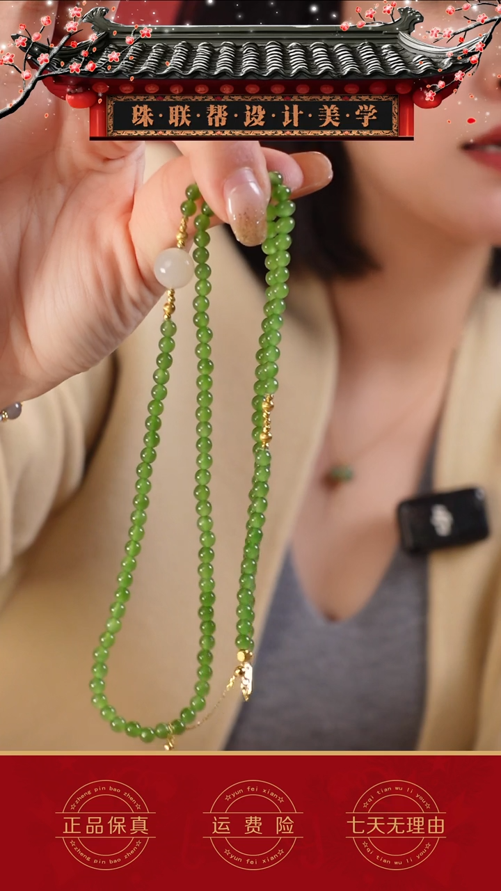 【闪购商品】和田玉（碧玉）项链18K金镶嵌碧玉项链