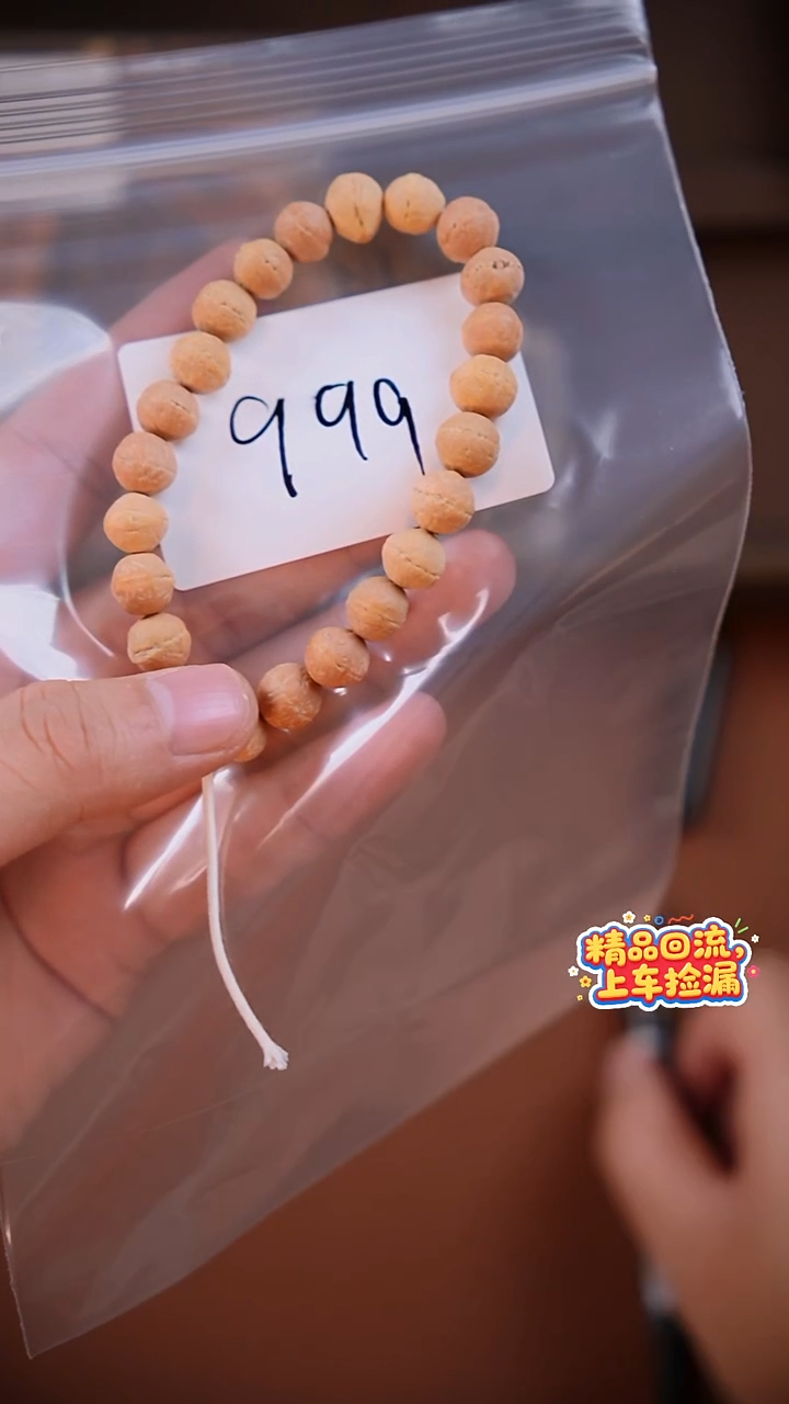 手串凤眼菩提《限时链接》