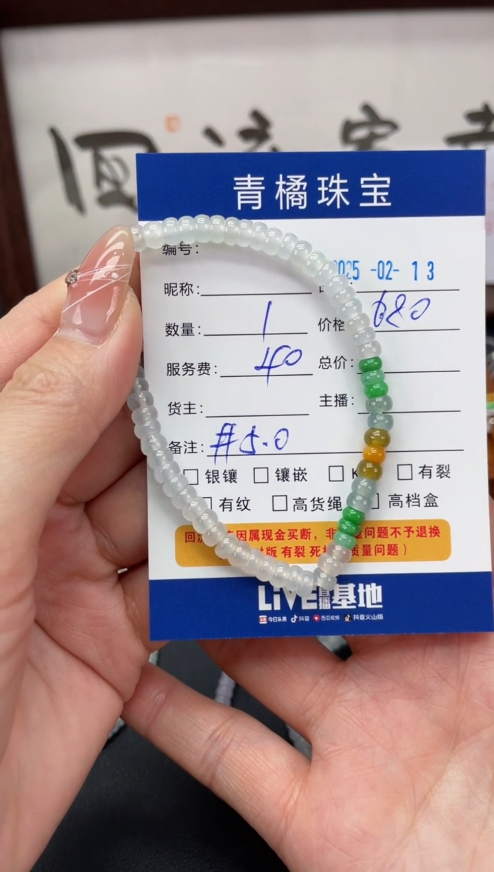 【闪购商品】翡翠手串未镶嵌A货翡翠0213040