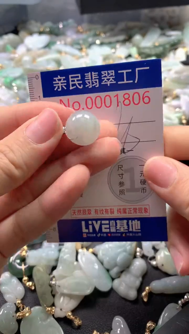【闪购商品】翡翠吊坠(不含链)未镶嵌1806