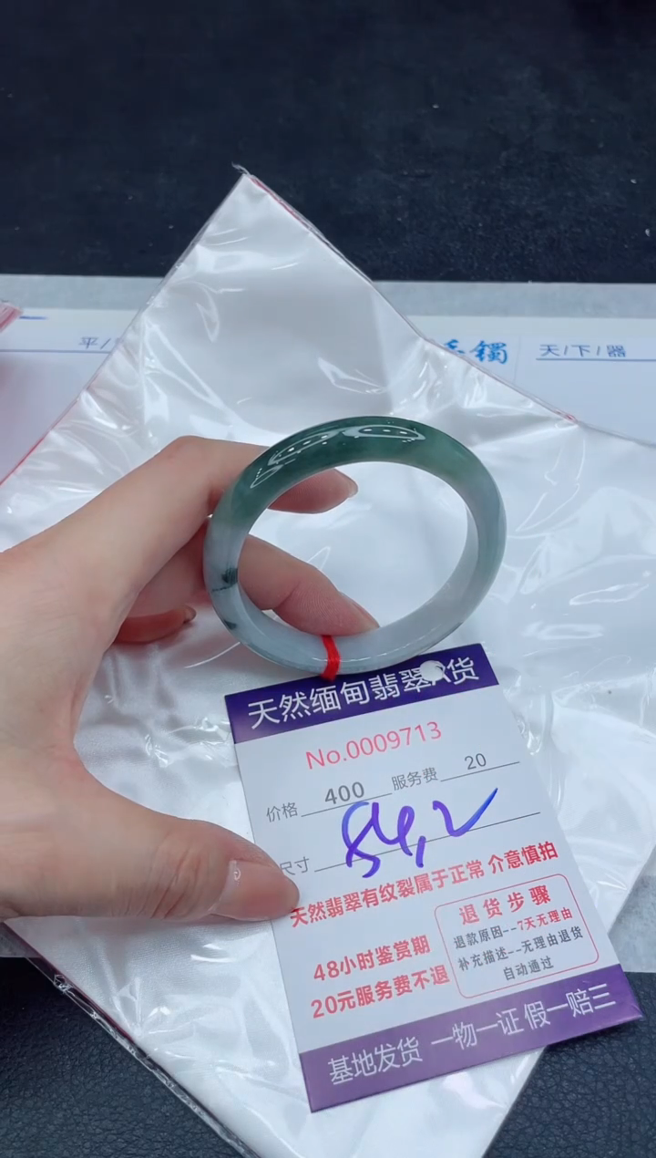 【闪购商品】翡翠手镯未镶嵌11111111