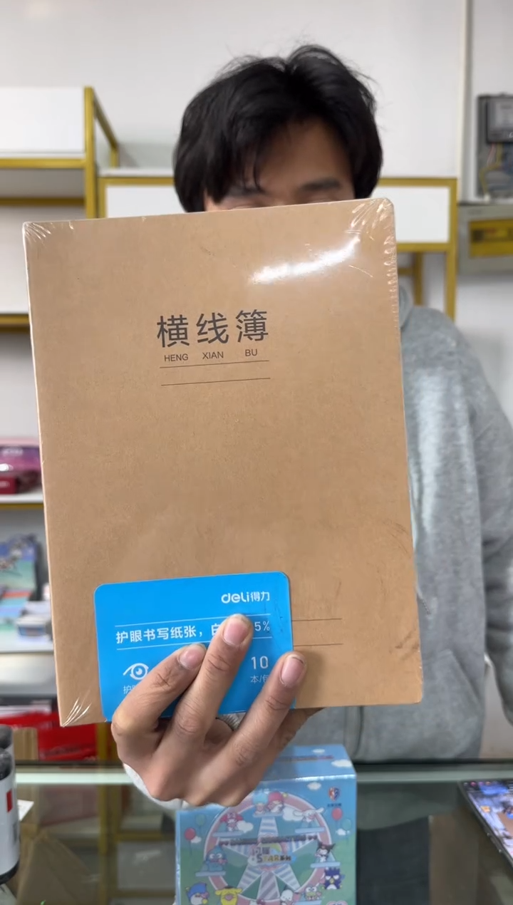 得力F1636牛盾牛皮纸缝线本(横线)(10本)