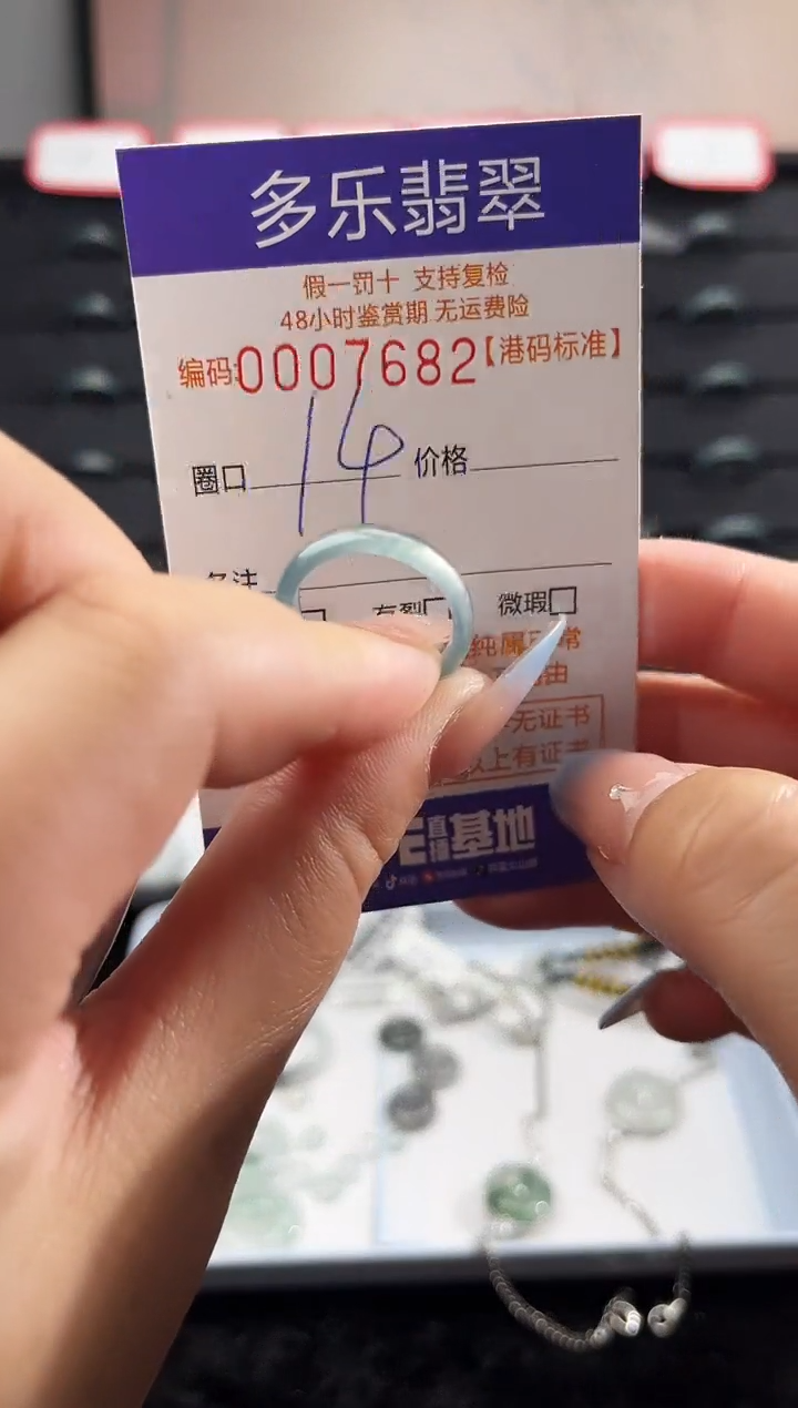 未镶嵌戒圈翡翠天然A货翡翠戒圈7682