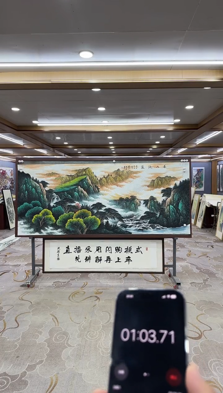 【闪购商品】绘画xc邵明义-八尺-国画