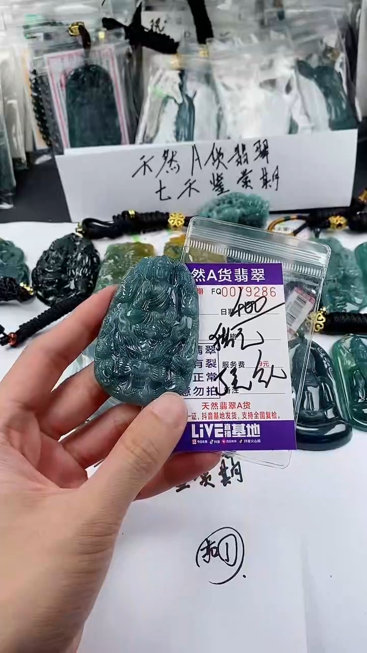 【闪购商品】翡翠颈饰未镶嵌            
