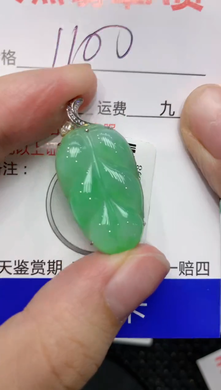 【闪购商品】翡翠颈饰未镶嵌111111111111   