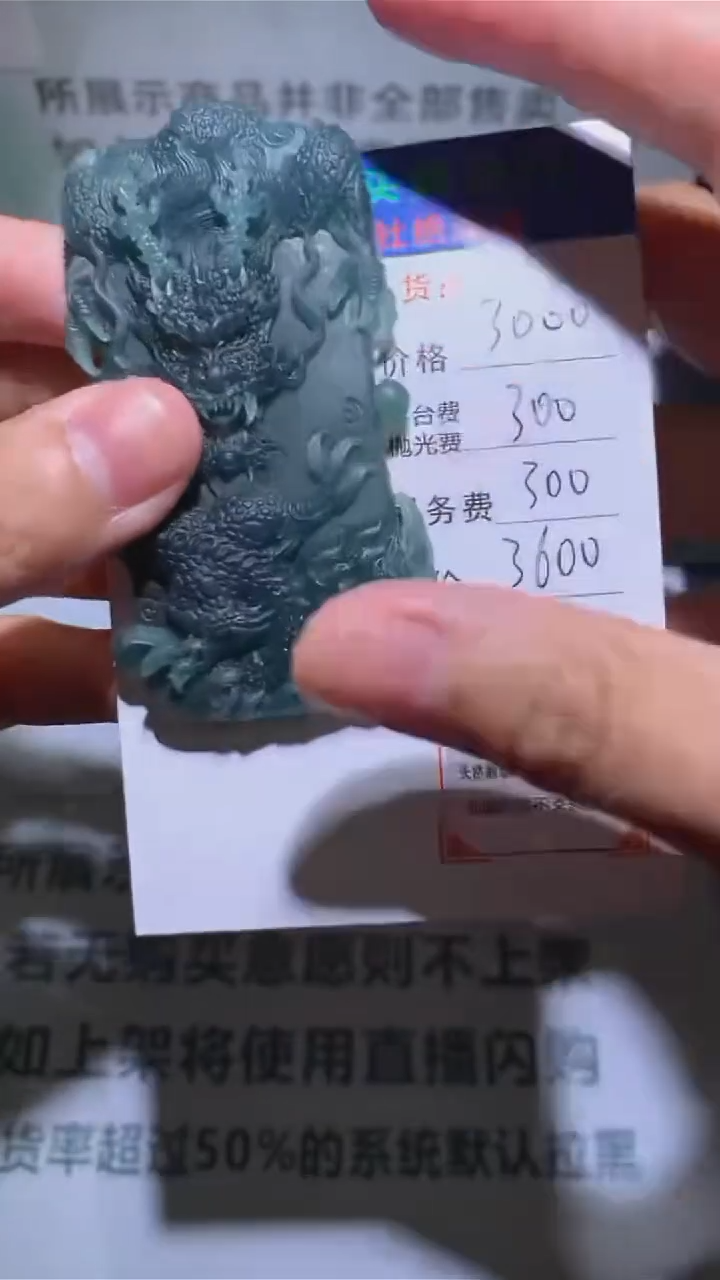 定制翡翠未镶嵌距****说-毛货-不退不换-