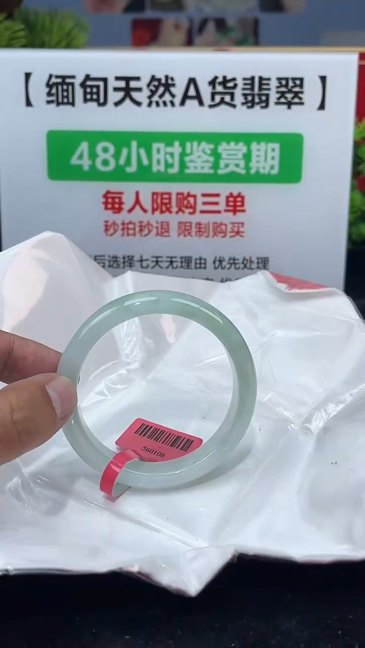 【闪购商品】翡翠未镶嵌手镯4手镯