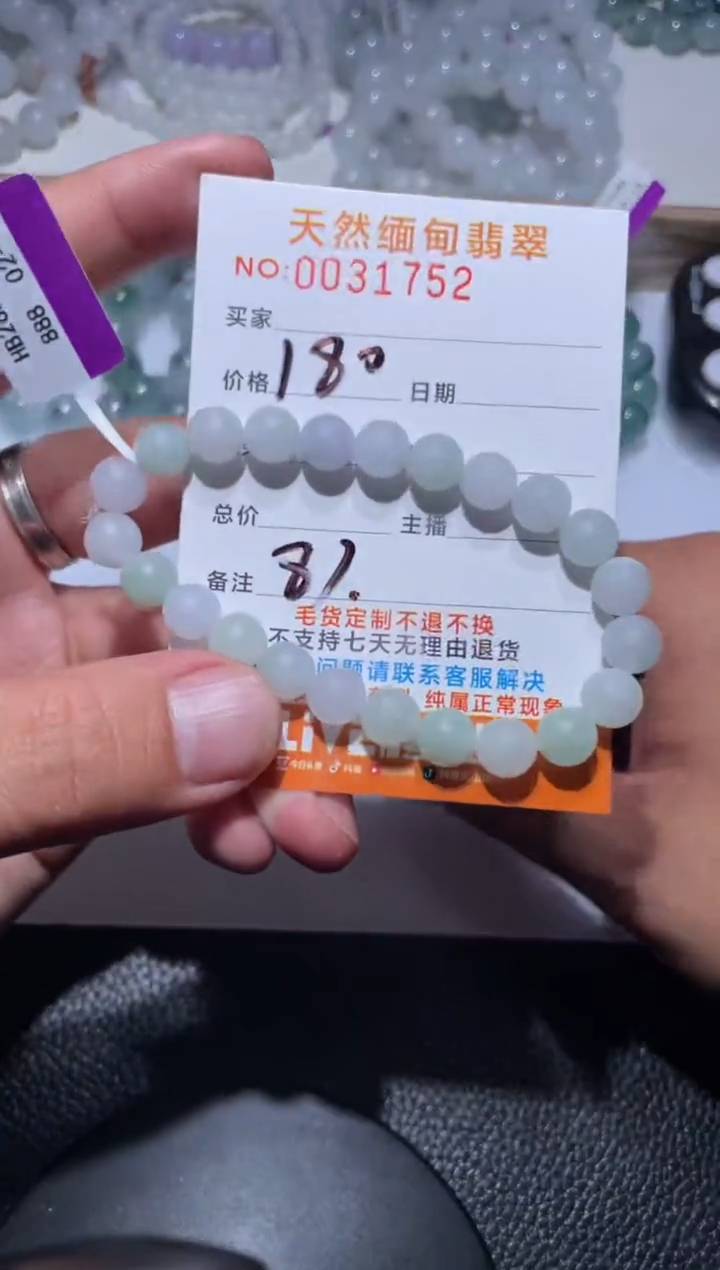 【闪购商品】定制翡翠未镶嵌翡翠
