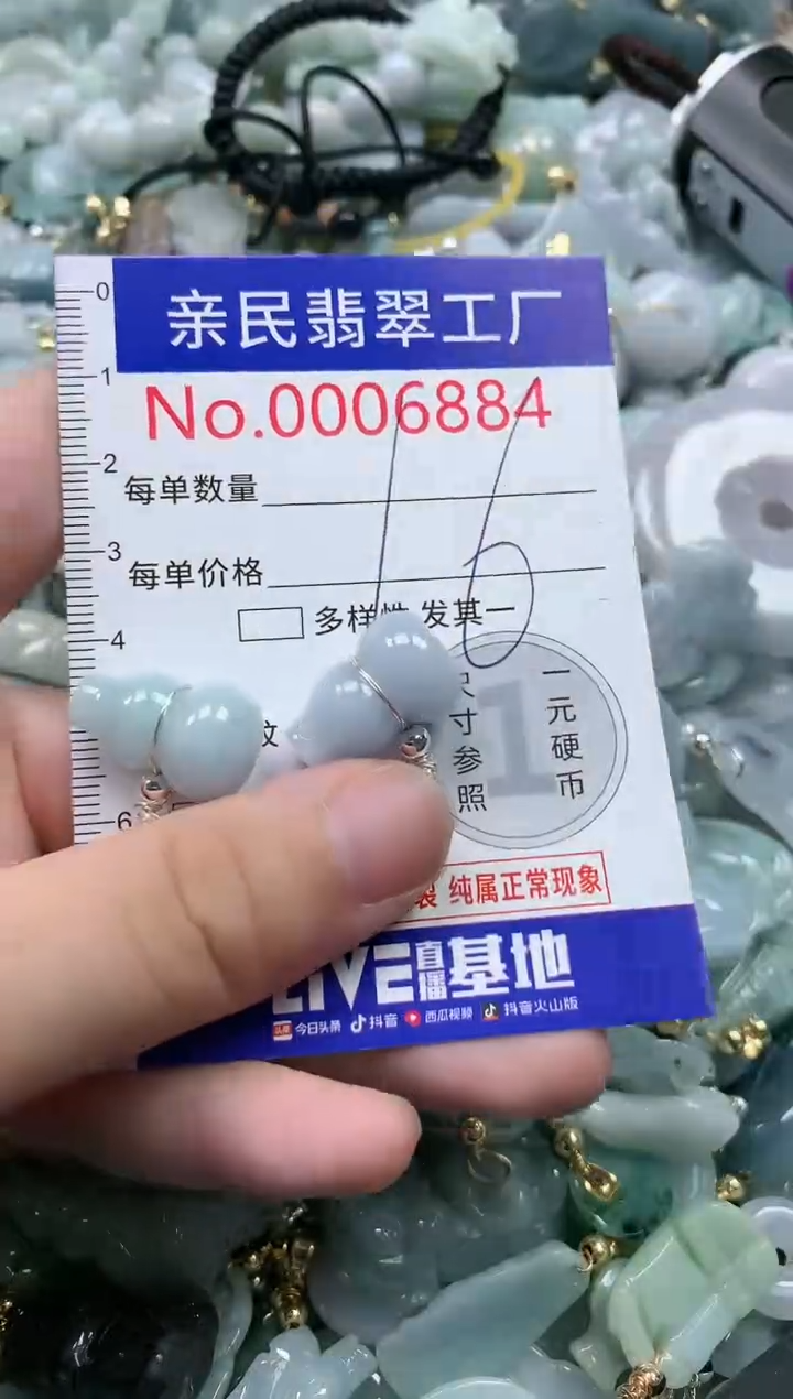 翡翠未镶嵌吊坠(不含链)6884