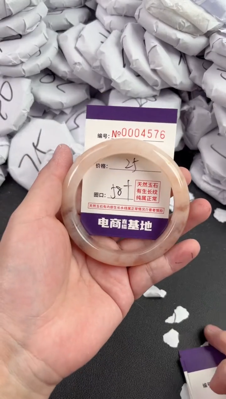 【闪购商品】玛瑙/玉髓手镯未镶嵌4576