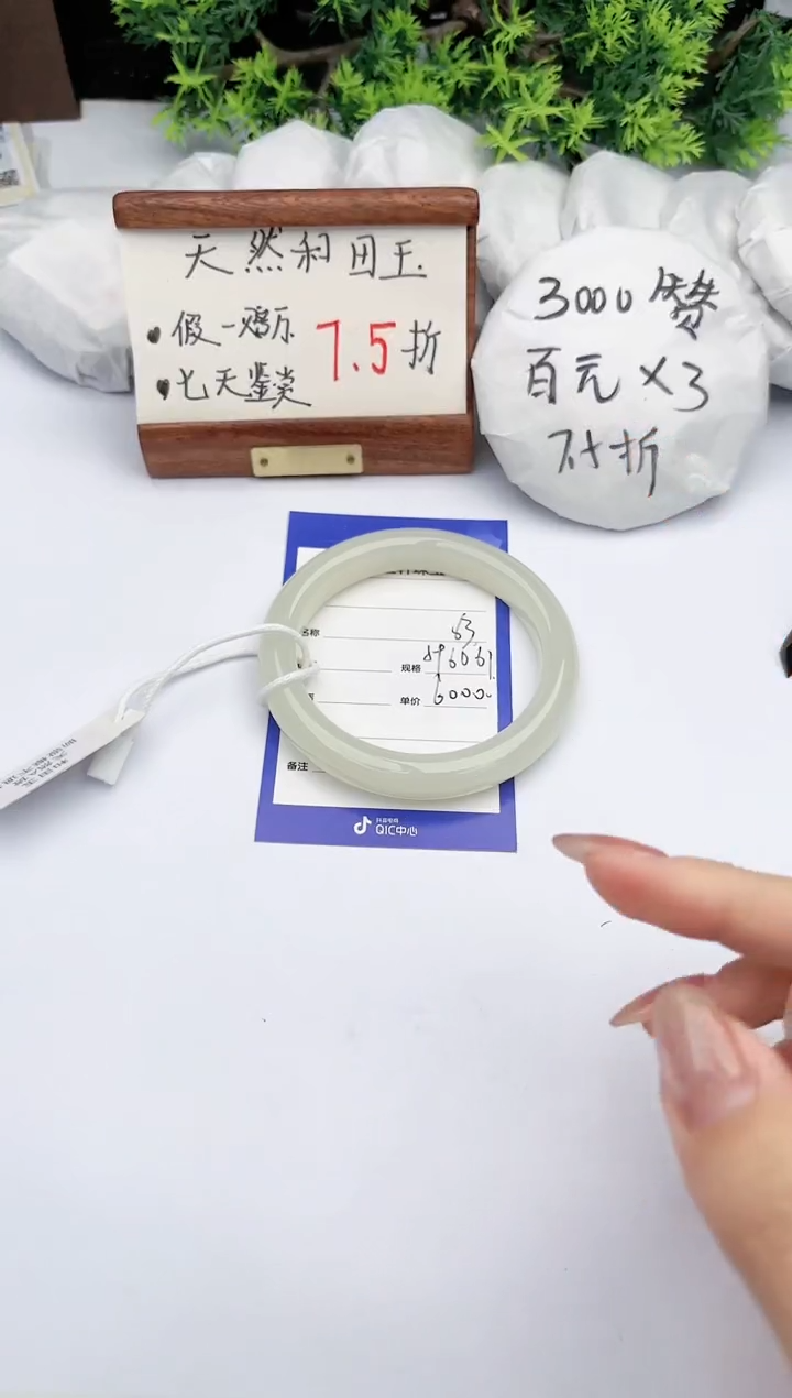 【闪购商品】和田玉手镯未镶嵌碧玉轩63
