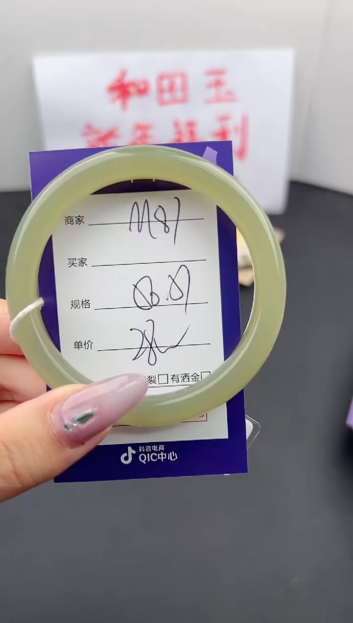 【闪购商品】和田玉手镯未镶嵌微色差M87