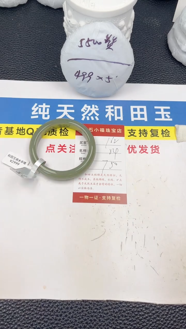 和田玉手镯未镶嵌和田玉手镯微色差162
