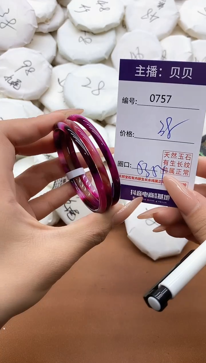 【闪购商品】玛瑙/玉髓手镯未镶嵌0757