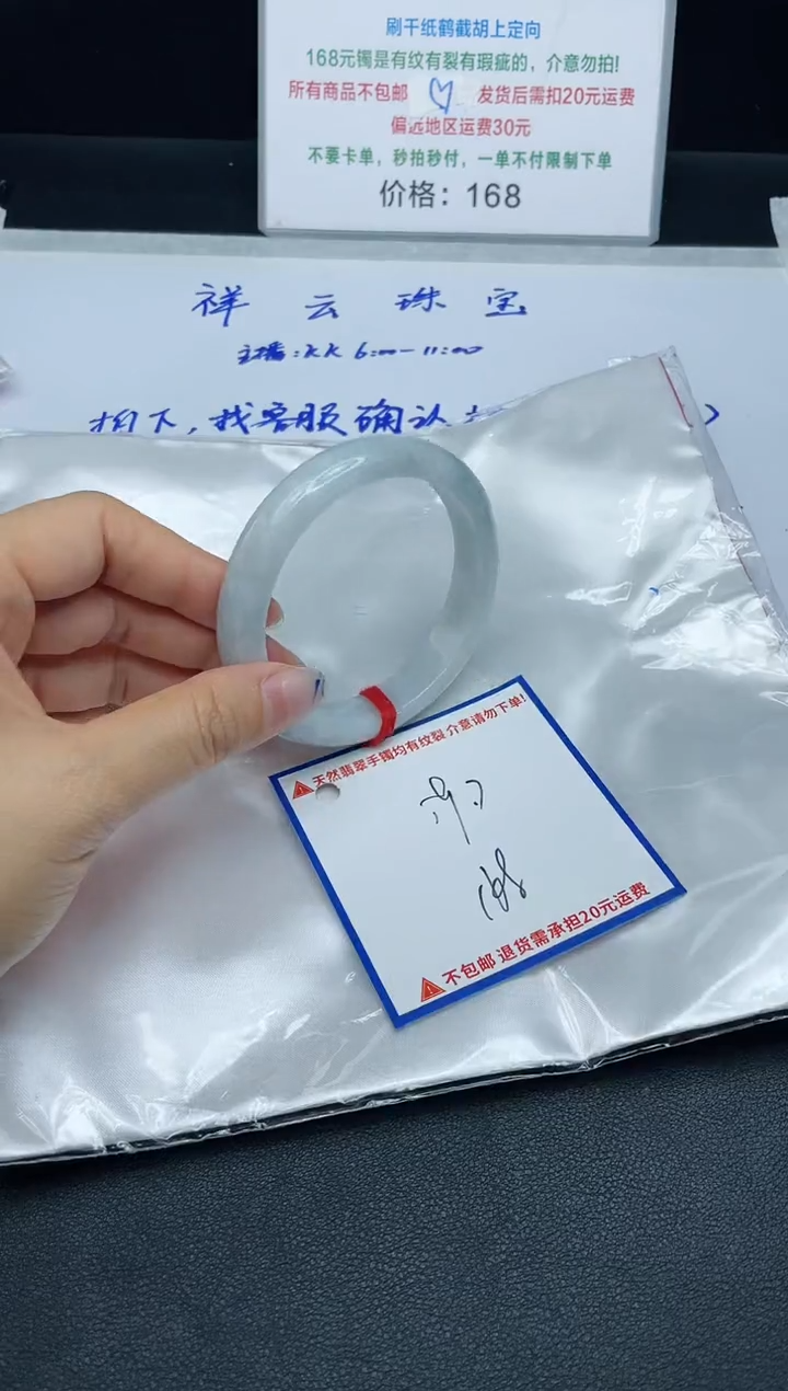 【闪购商品】定制翡翠未镶嵌我
