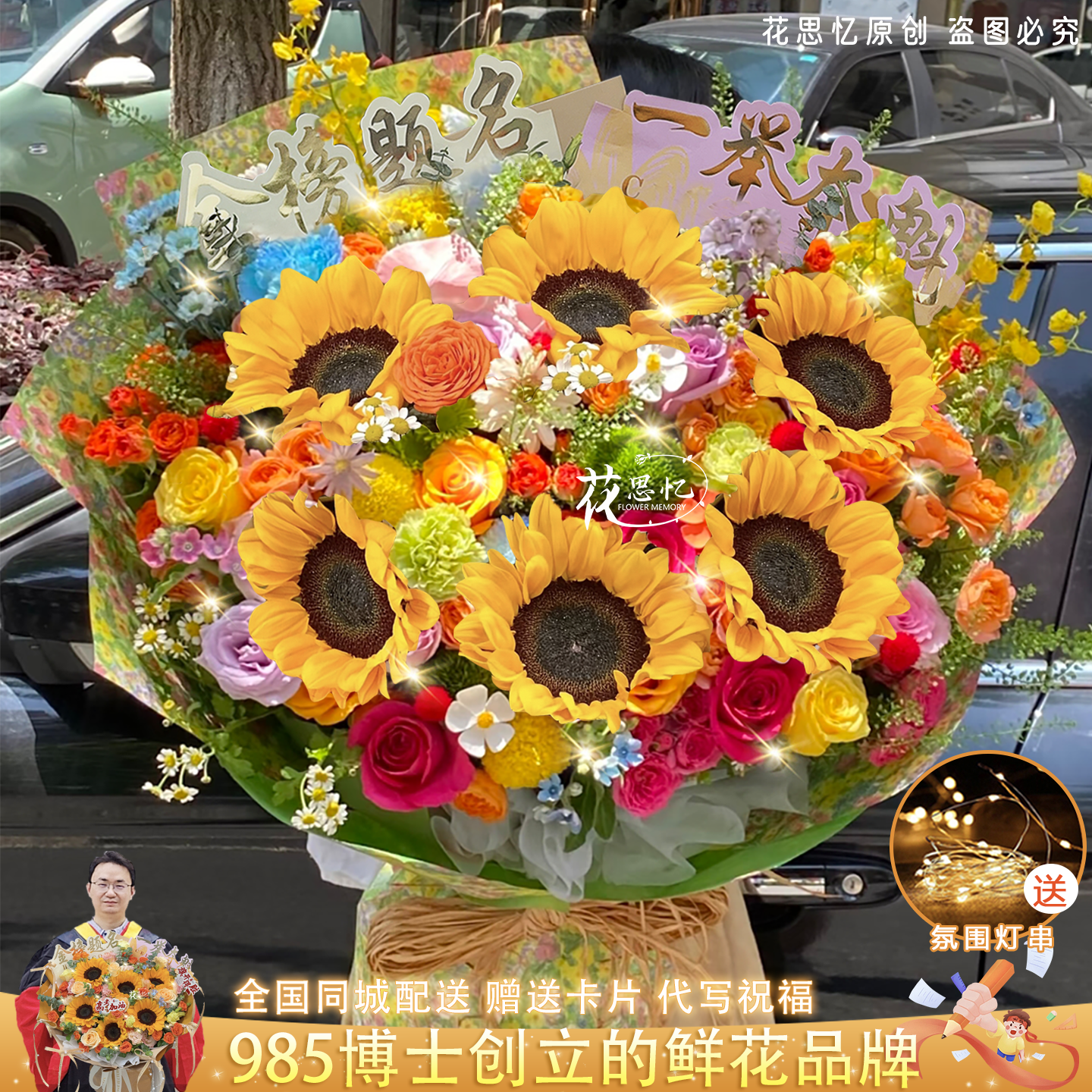 高考加油❤乘风破浪【向日葵混搭多巴胺花束】高考送考生高考花束向日葵花束同城配送鲜花小时达