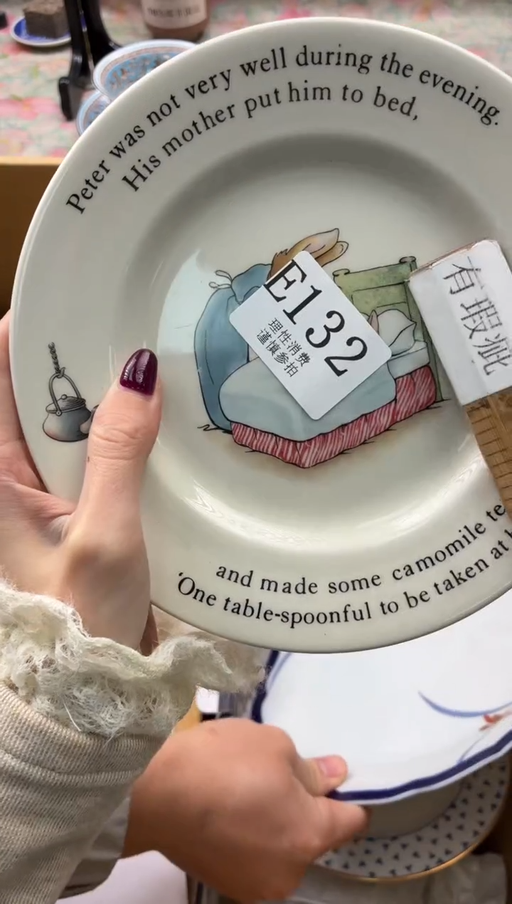 瓷片方**李       E132