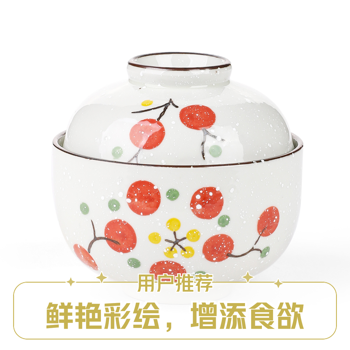 小奇牛山楂陶瓷蒸蛋碗蒸碗带盖碗汤碗饭碗可爱蛋盅日式创意炖盅