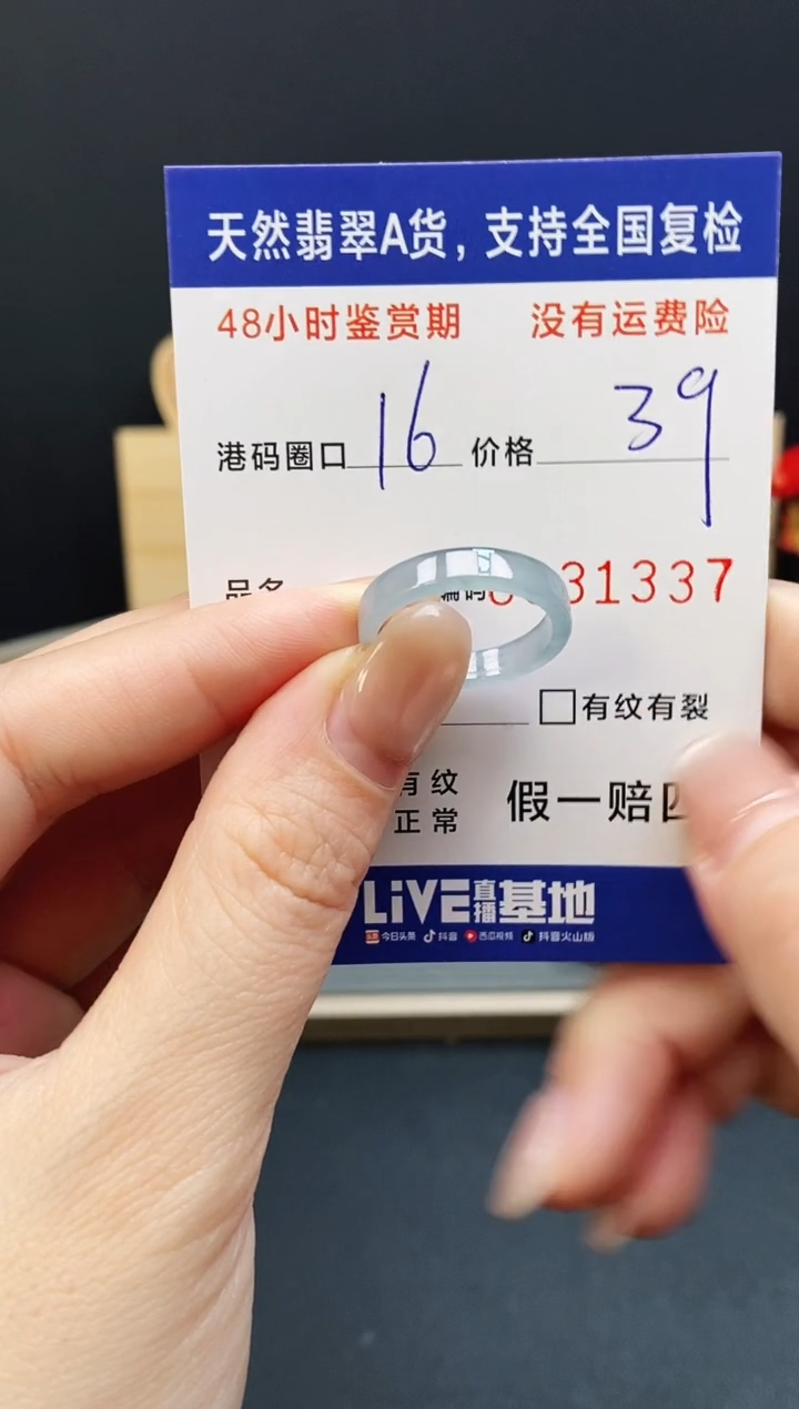 未镶嵌翡翠耳饰1337