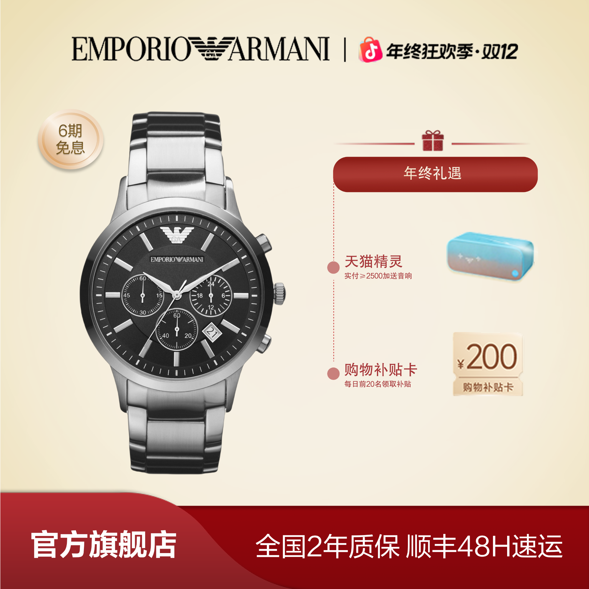 【年终礼遇】EMPORIOARMANI阿玛尼男士运动石英手表AR2434