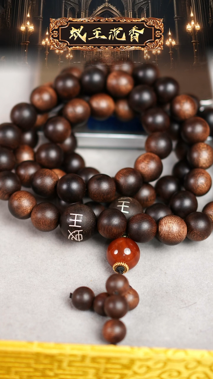 【闪购商品】沉香手串海南雷击留疤帝王紫奇长串1.4双标