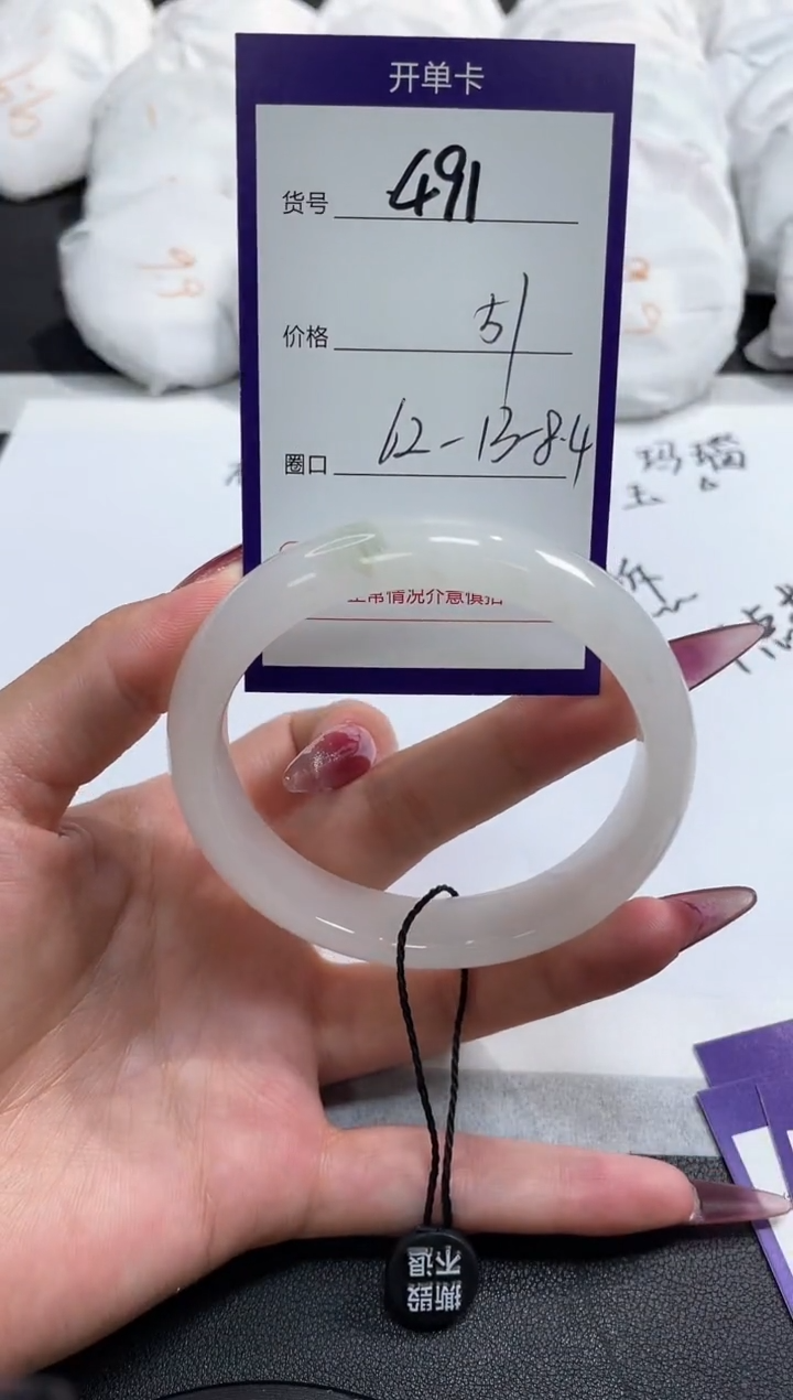 【闪购商品】石英质玉手镯未镶嵌491