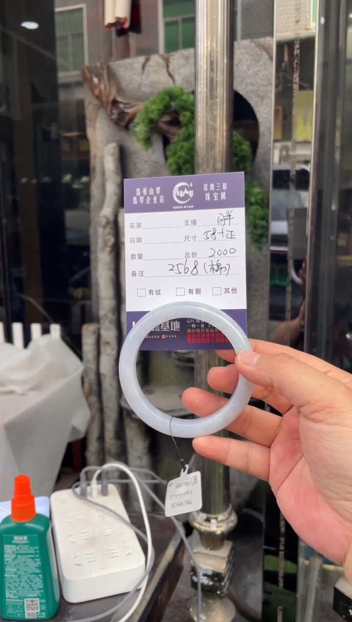 未镶嵌手镯翡翠W 58正圈 2568