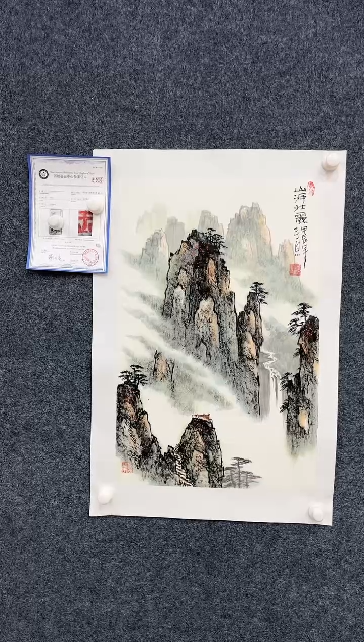 【闪购商品】国画1.13-艺术-郑志宗-四尺三开山水02