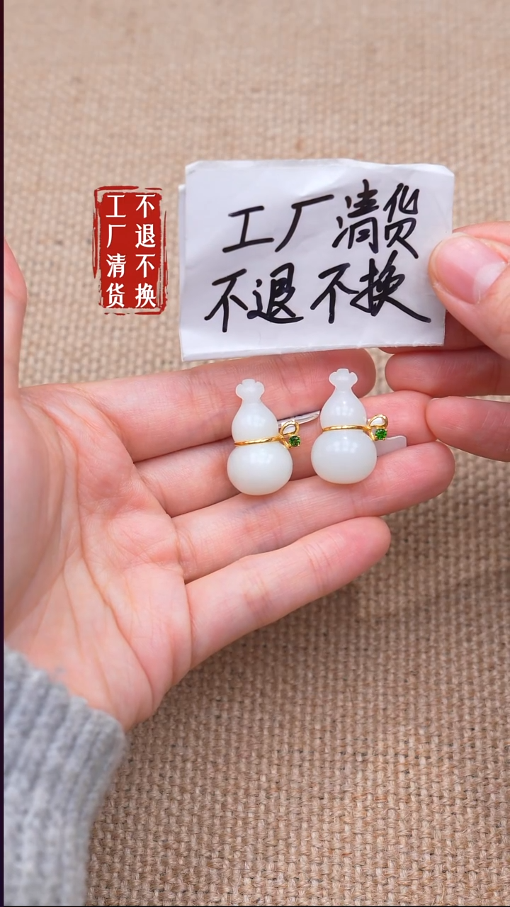 18K金镶嵌和田玉挂件39【不退不换】多样性发其一棉