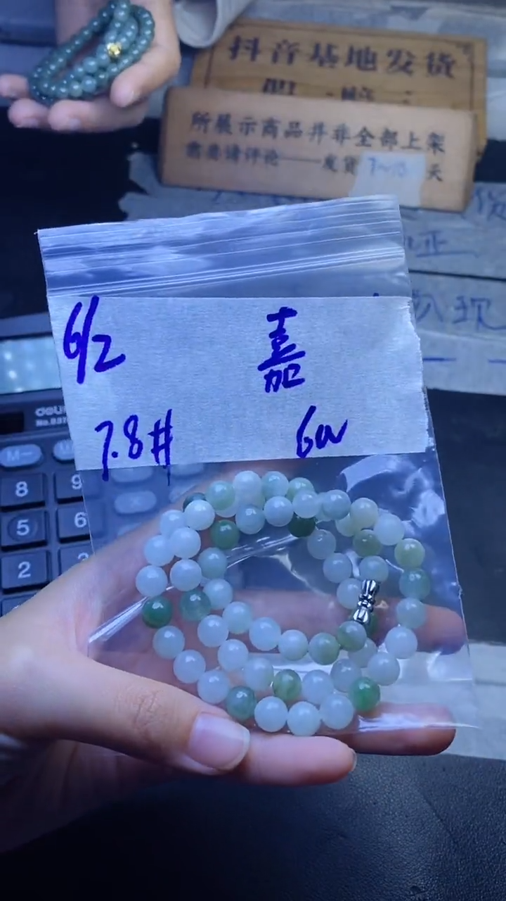 【闪购商品】定制翡翠未镶嵌珠串