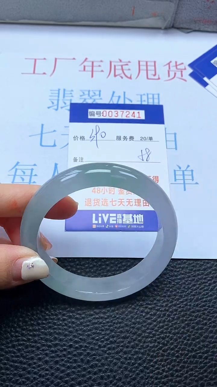 【闪购商品】以实物为准0000037241