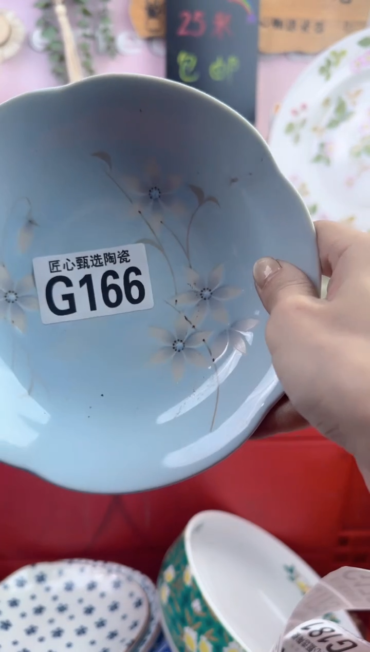 瓷片小**福       G166