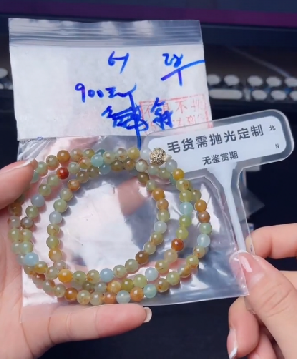 翡翠手串（专拍链接）毛货需精细抛光拍一发一